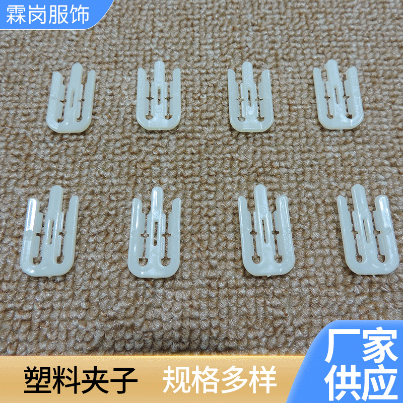 现货批发透明塑料衬衫夹 服装包装有齿无齿固定E尾夹胶夹