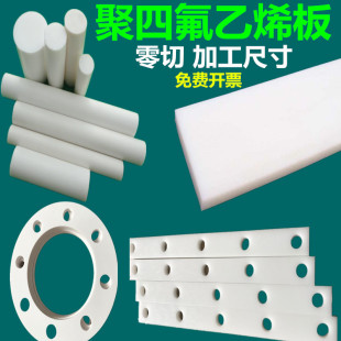 �ķ��� ���ķ���ϩ��İ����F�����͸ߜ�PTFE��ɫ���o� ���мӹ�
