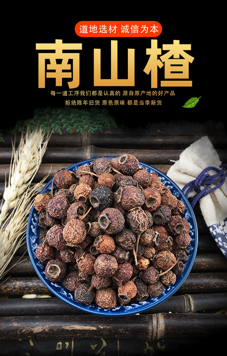 Southern Hawthorn Nanshanzha Dried Wild Hawthorn Fruit Bulk Traditional Herbal Tea Ingredient 500g key features