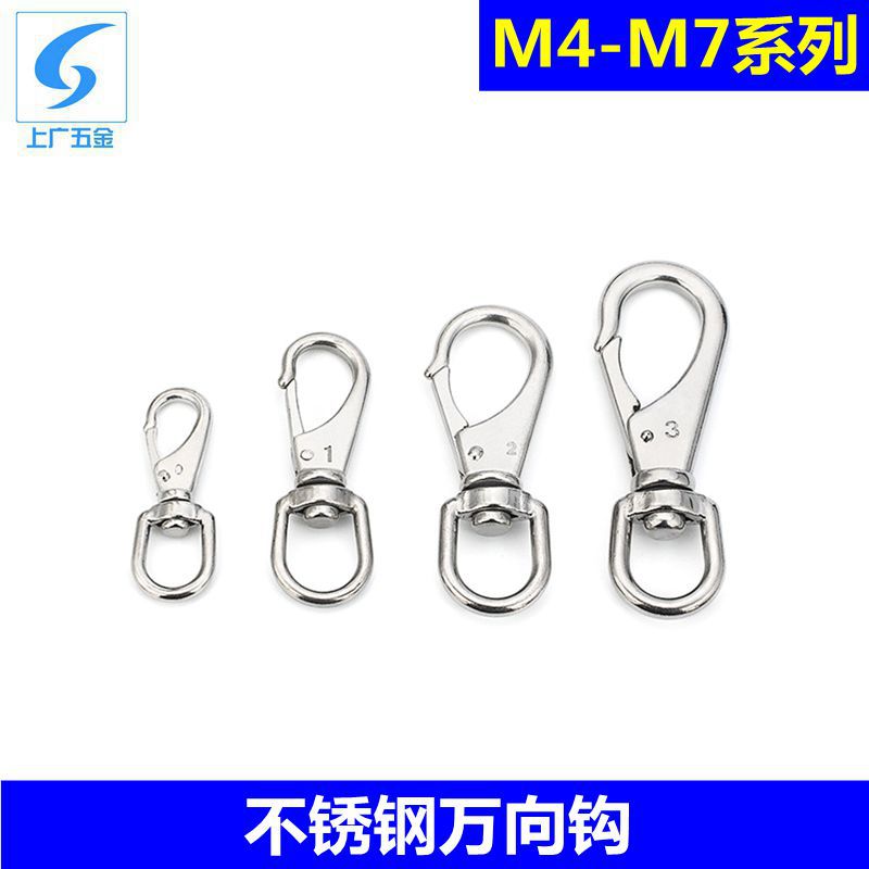 现货批发304不锈钢万向钩链条扣钥匙扣 弹簧钩 旋转环狗扣 万向扣