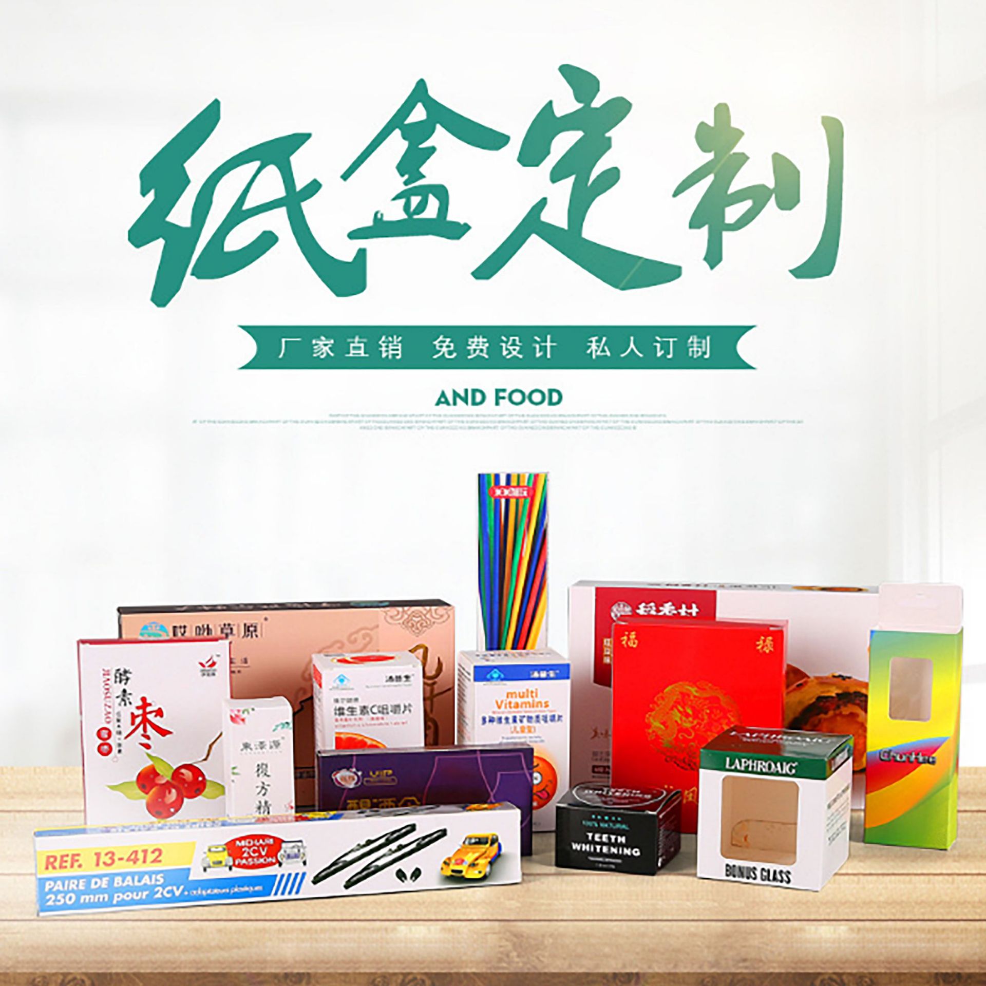 彩盒定做产品外包装盒印刷定制高档礼盒化妆品盒logo纸盒批量订制