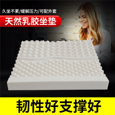 Waist protection Bottom Cushion Thailand latex Office Seat cushion Sofa cushion Tatami multi-function Trade price