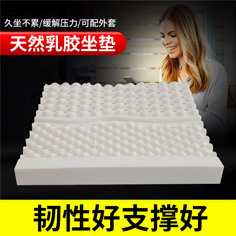 Waist protection Bottom Cushion Thailand latex Office Seat cushion Sofa cushion Tatami multi-function Trade price