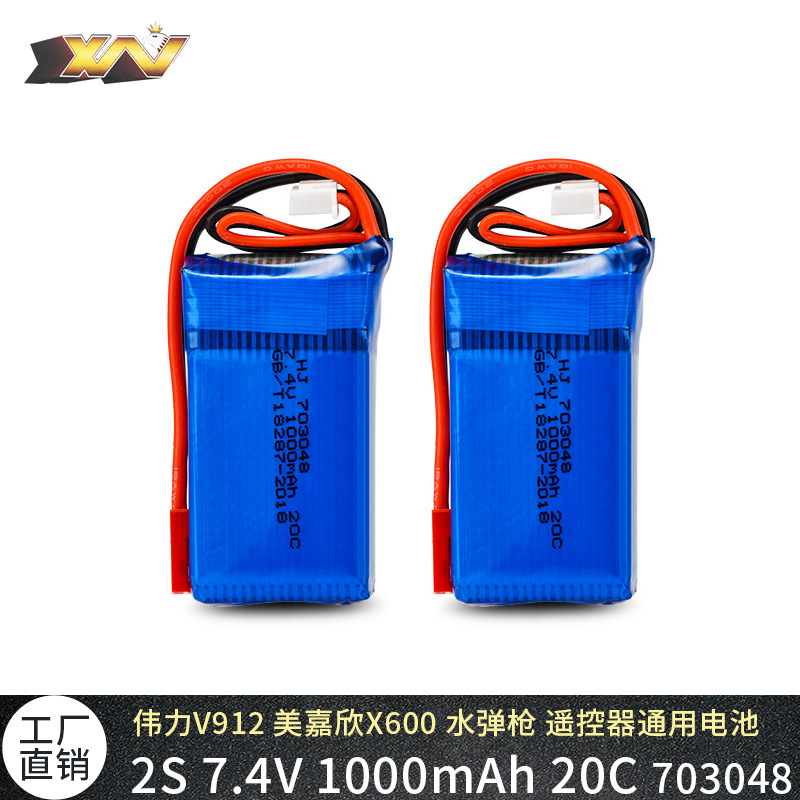 适用伟力V912迷你KT板 X600航模锂电池7.4V 1000mah 20C 703048