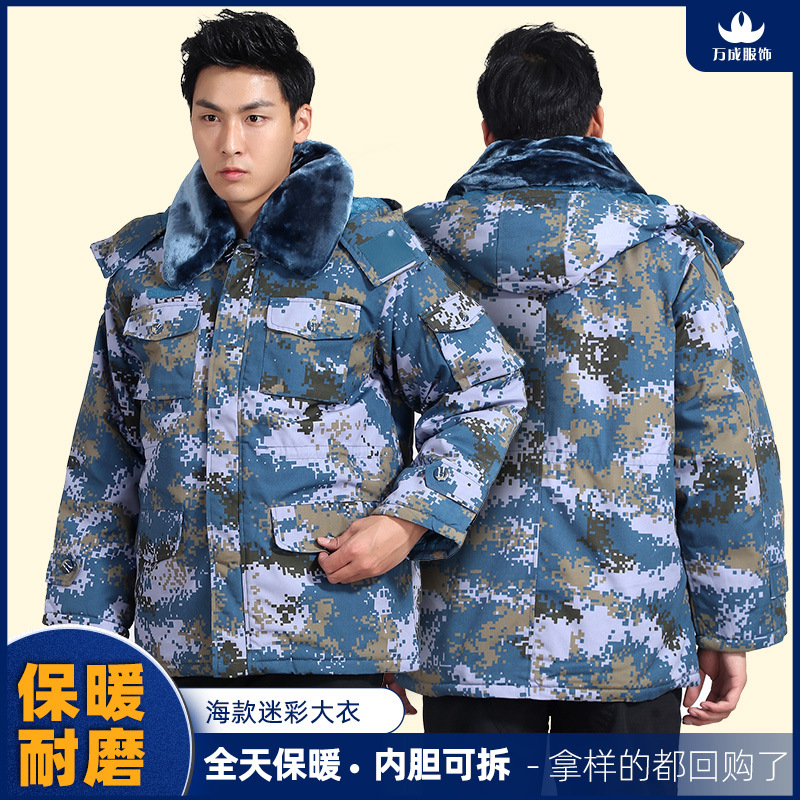 批发海洋迷彩大衣男冬季加厚城市作训迷彩防寒棉服军大衣 棉大衣