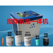 真空除气泡抽真空搅拌机小型离心搅拌机真空搅拌器除气泡搅拌仪