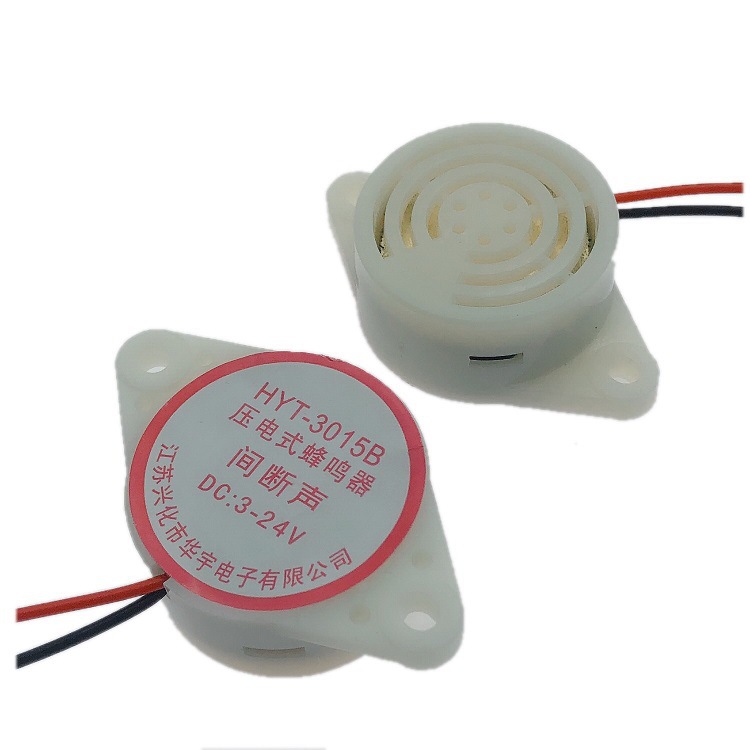 HYT-3015B有源压电式断续音蜂鸣器 间断声  3-24V