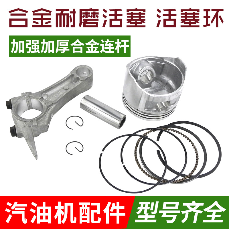 汽機汽發電機抹光機切割機配件8 10 188 190活塞連杆套裝