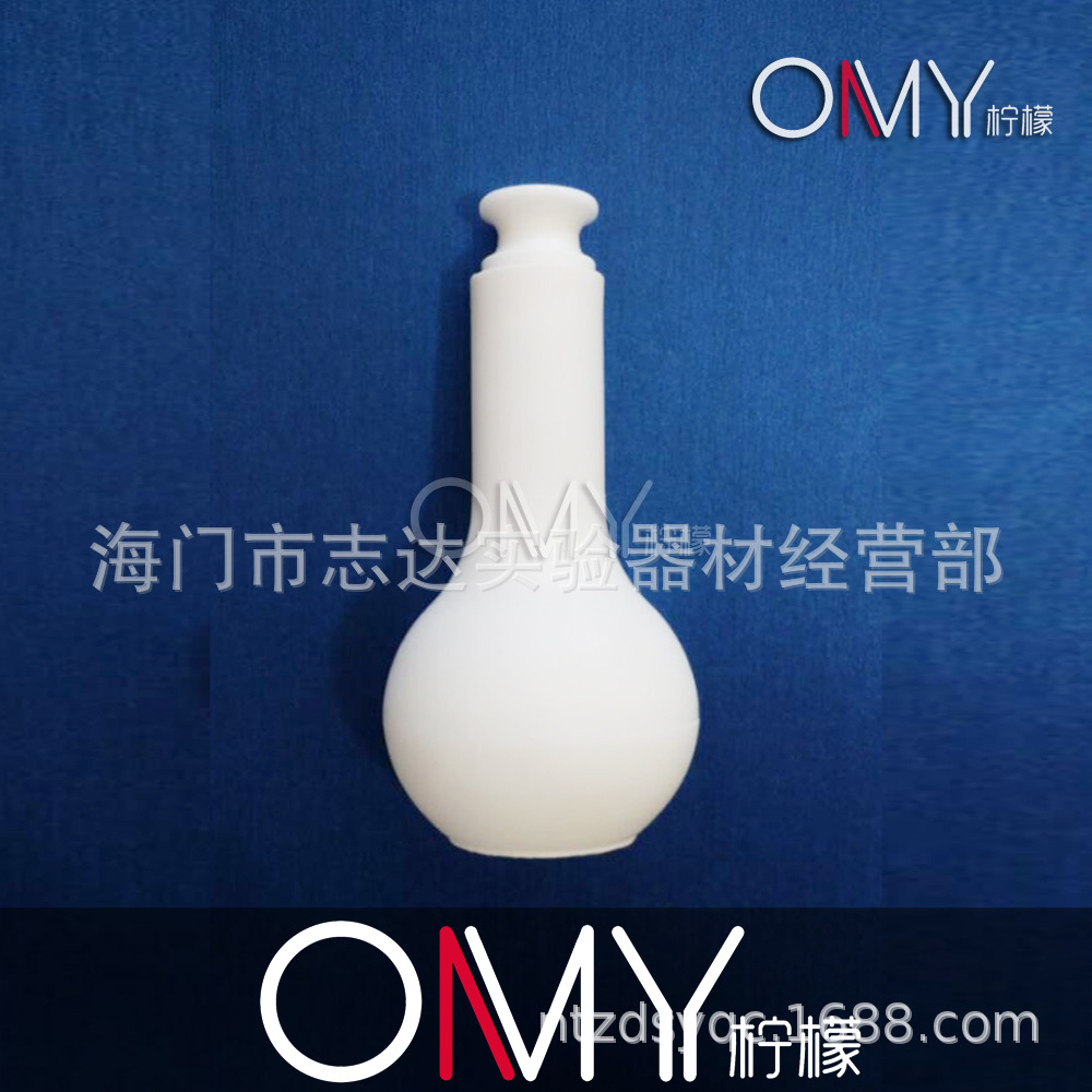 聚四氟乙烯容量瓶 F4 50/100/200/250/500/1000ml 四氟