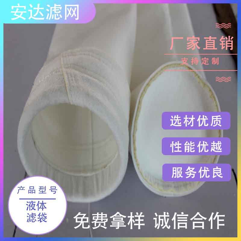除尘布袋工业脉冲除尘器布袋耐高温除尘布袋骨架水泥厂家滤袋