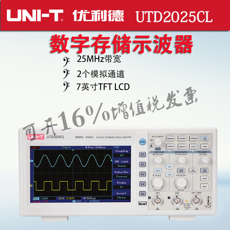 示波器数字 UTD2102CEX UTD2025CL UTD2052CL UTD2052CEX