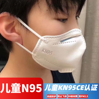 children KN95BFE99 Meltblown four layers three-dimensional Protective masks dustproof PM2.5 Ventilation mask