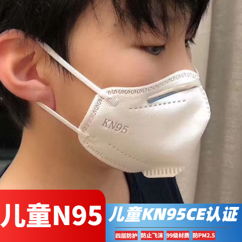 children KN95BFE99 Meltblown four layers three-dimensional Protective masks dustproof PM2.5 Ventilation mask