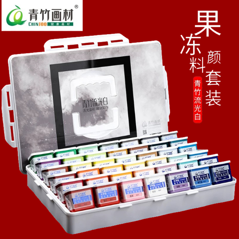 青竹流光白果冻水粉颜料套装42色80ml长方杯联考美术生专用初学者|ms