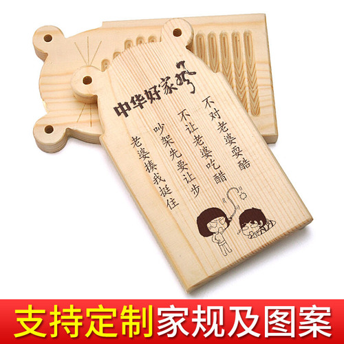 Creative punishment washing board kneeling family rules wedding washing board home use gift for boyfriend punishment kneeling gift engraved