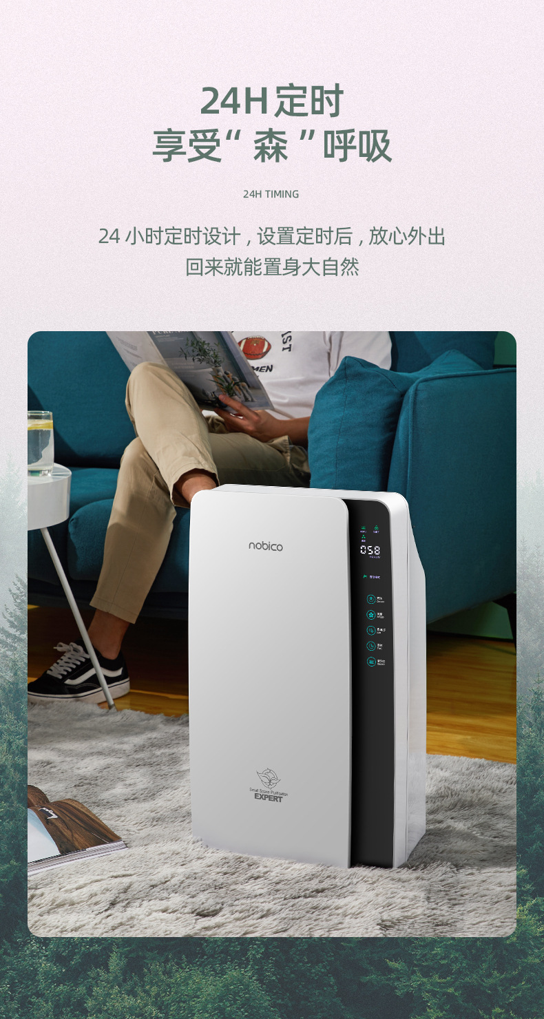 诺比克净化器-定稿_11.jpg