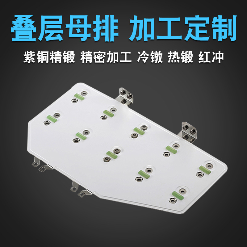 叠层母排 精密定制 铜母排 紫铜排 复合母排 折弯铜排