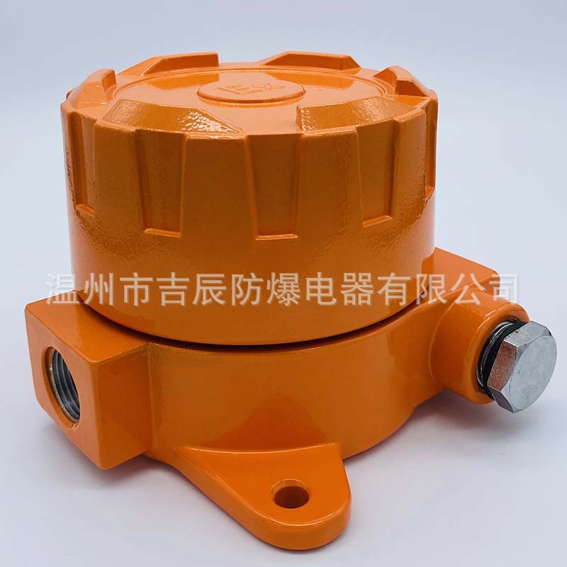 防爆报警器外壳探测器壳体有毒气体报警器外壳有氧气体壳体BP24-2