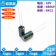 X늽10V 680UF 6*11 l 680UF10V 6X11 hoU