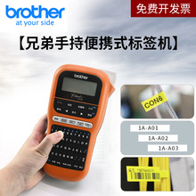 兄弟标签机PT-E115便携式手持式标签打印机标识电力电信通讯线缆