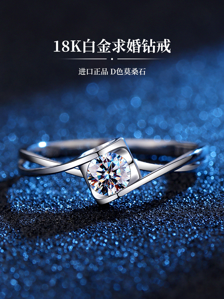 18k白金进口莫桑石钻戒女订婚求婚戒指铂金时尚个性指环表白礼物