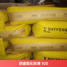 ʢݶ920 Bayferrox Yellow 920