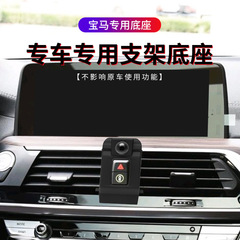 BMW 1 Series 3 Series 5 Series 1X 2X 3X 4X 5X 7 Series Dedicated Mobile Phone Holder Car Air Vent Mount Adapter Base