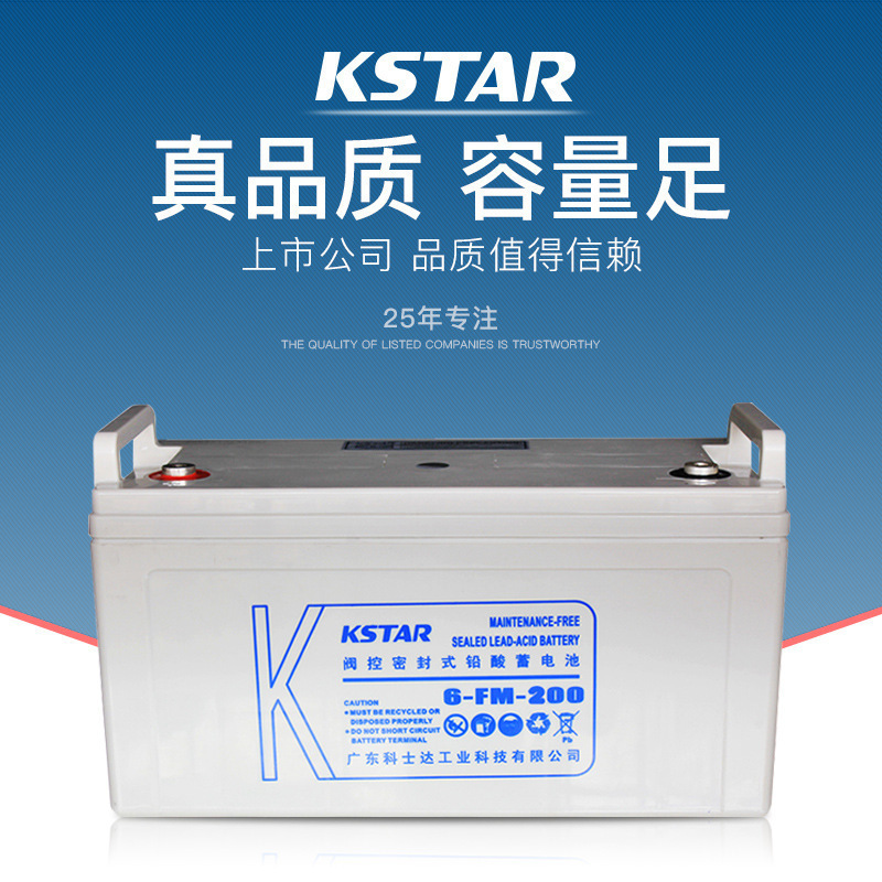 KSTAR科士达UPS不间断电源蓄电池6-FM-200-铅酸免维护12V200AH