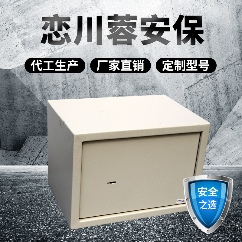 小型酒店保险箱 办公酒店小型保管箱 客房专用可入墙半自动保管箱