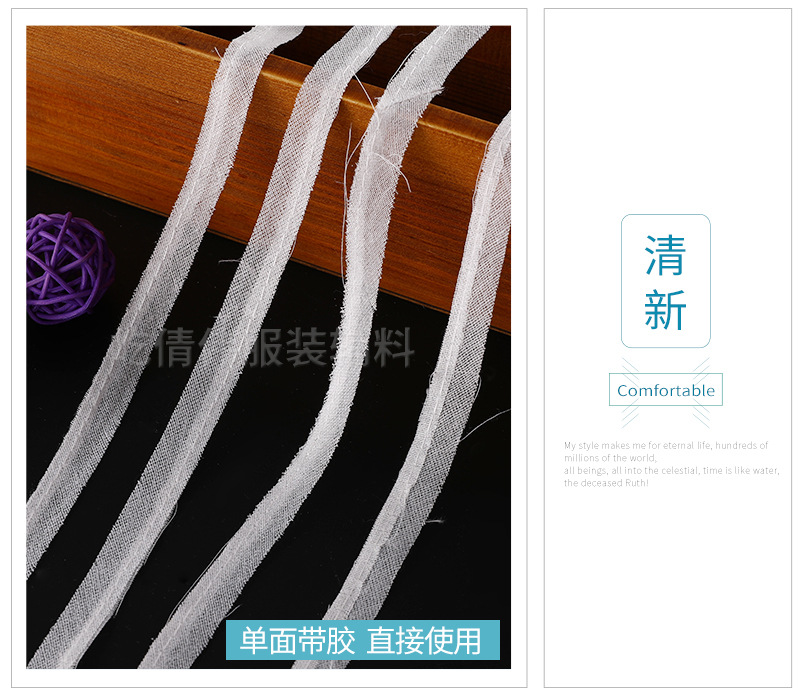 直条/斜条有纺粘合衬条服装辅料无弹力嵌条单面子母条胶衬布-阿里巴巴