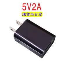5v2a充電器 5v2ausb充電頭  香薰機電源 美容儀電源 藍牙音箱電源