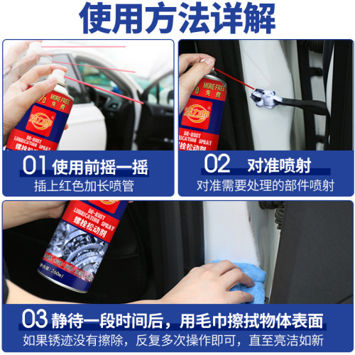 Multifunctional rust remover lubricant rust remover lubricant automobile screw bolt loosening agent anti-rust 260ML