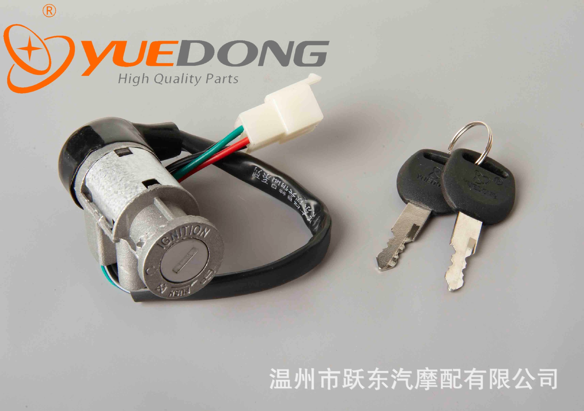 TBT110 CD110 WEVE110 摩托车电门锁 越南云南特销 厂家 跃东套锁|ms
