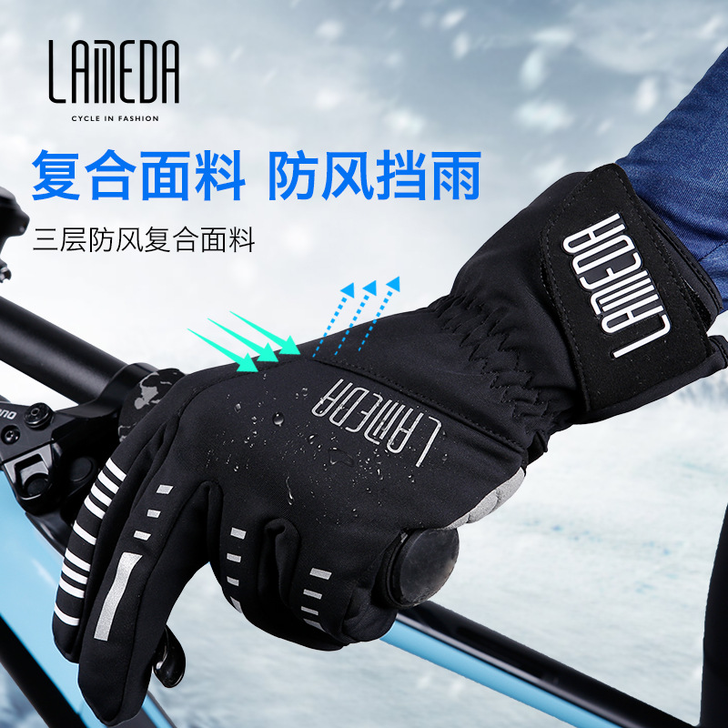 兰帕达秋冬户外骑行摩托车防风防水触屏保暖手套自行车全指手套