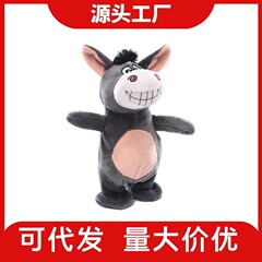 The same model parrot-like donkey plush toy figure with voice learning, singing, and walking functions.