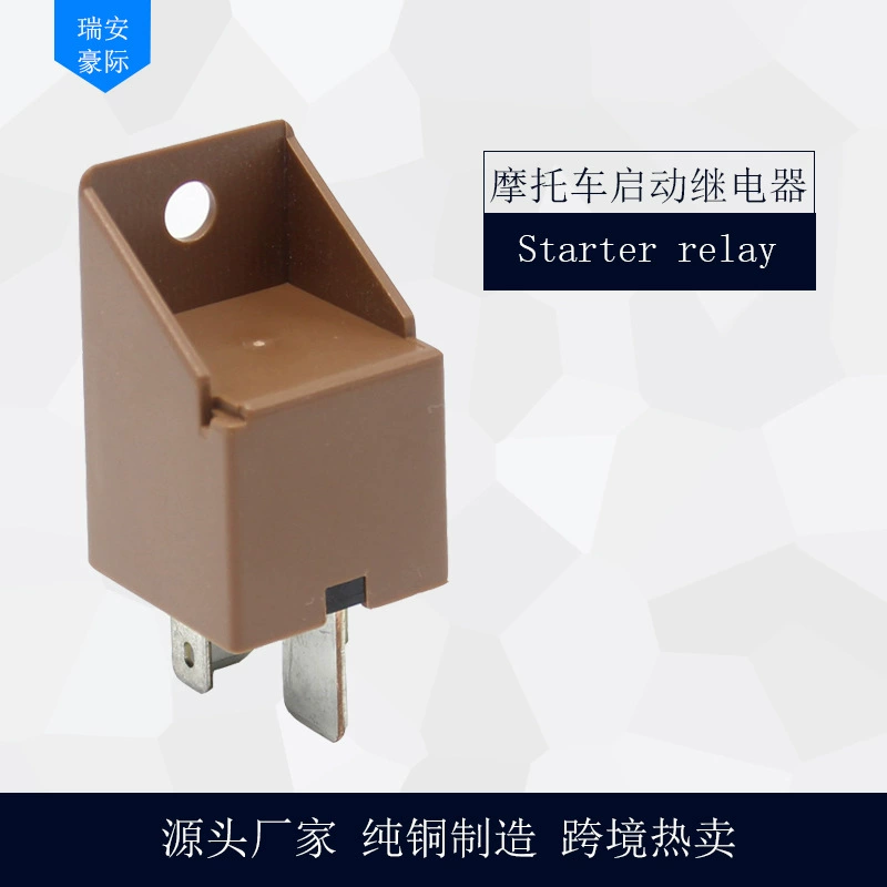 Детали реле мотоцикла [Haoji] Yama, аксессуары PIAGG, пусковое реле PIAGG