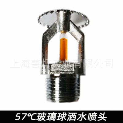 JT-ZSTZ15-57℃消防玻璃球喷淋头DN15直立型下垂型洒水喷头上下喷