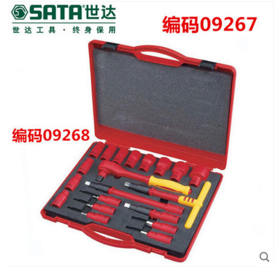 世达工具箱组合套装VDE绝缘套筒组套 绝缘套筒工具 09267-09268