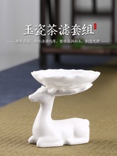 日式个性茶漏陶瓷创意茶滤网茶叶过滤器复古白瓷功夫茶具泡茶神器