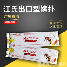 出口型螨扑挂片蜜蜂大小蜂螨养蜂用品厂家直供批发