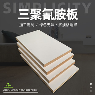 三聚氰胺密度板MDF白色家具板装饰木板免漆板颗粒板多层板生态板-阿里巴巴
