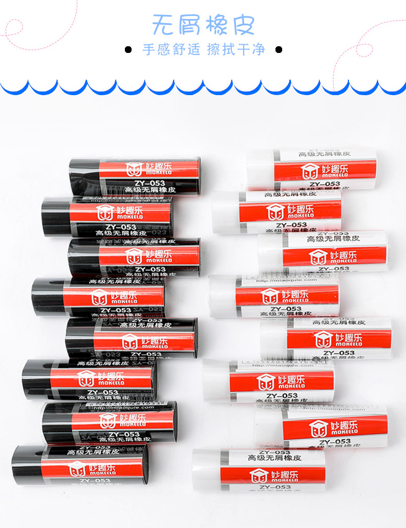 橡皮批发 橡皮擦