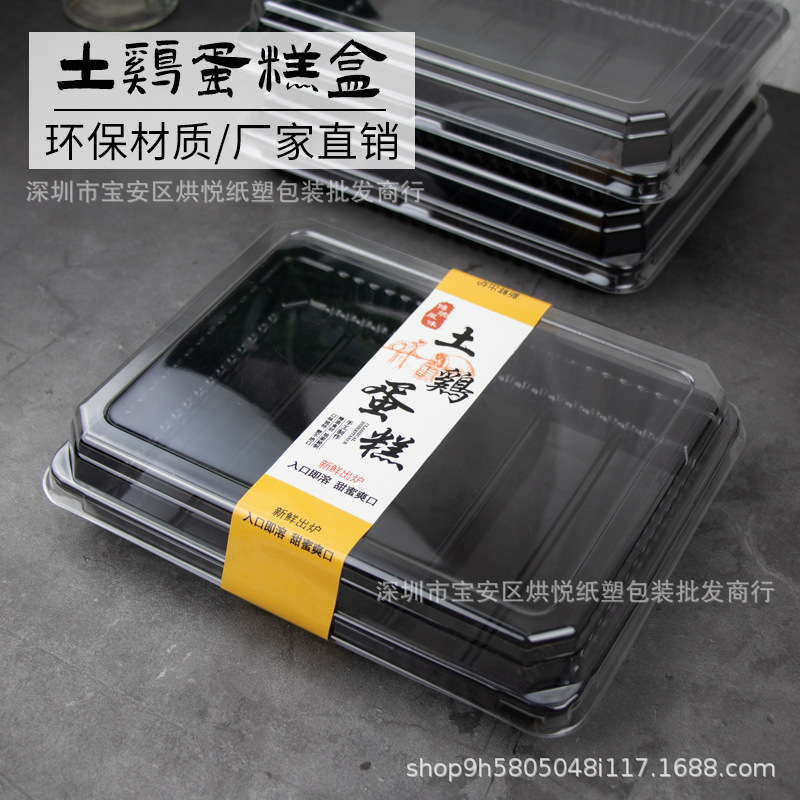 土鸡蛋糕包装盒烘焙包装餐包无水鸡蛋蛋糕盒子面包长方食品打包盒