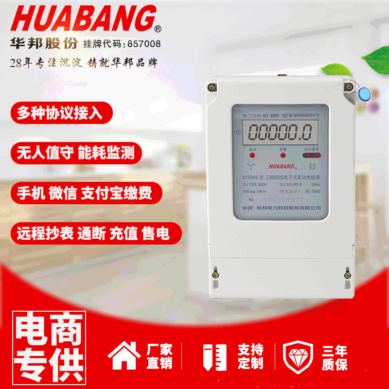 三相电子式有功电能表380v计数器液晶RS485通讯工业电度表远程
