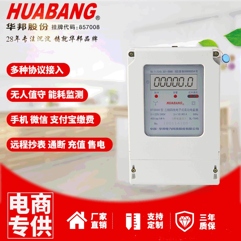 Трехфазный электронный счетчик активной энергии Счетчик 380 В ЖК-дисплей RS485 считывание счетчика связи промышленный счетчик ватт-часов