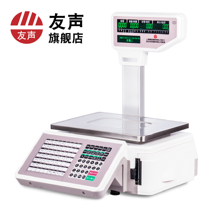 友声条码秤 不干胶标签打印 电子称条码称散装秤收银称重一体超市