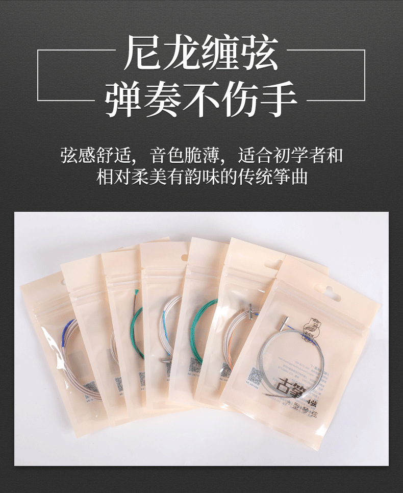 古筝A型琴弦_05.png