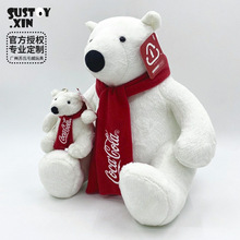 围巾北极熊制定 可口可乐赠礼品圣诞白熊吉祥物 日本钥匙扣挂饰件