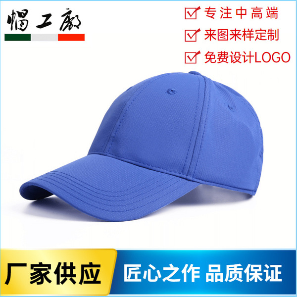 solid color quick dry summer fashionable design baseball cap