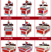 精雕机6090小型雕刻机3030CNC4040雕刻机标牌石膏模铜模铜章6060